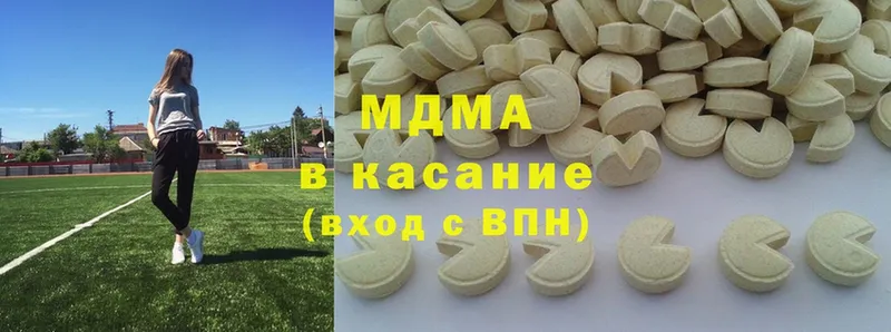 MDMA кристаллы Асино