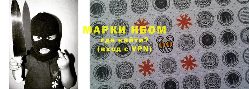 Марки NBOMe 1,8мг  Асино 